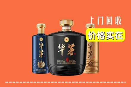 高价收购:眉山上门回收华茅酒